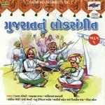Gujratnu Loksangeet - Vol. 1 - Amirbai Karnataki Song Download